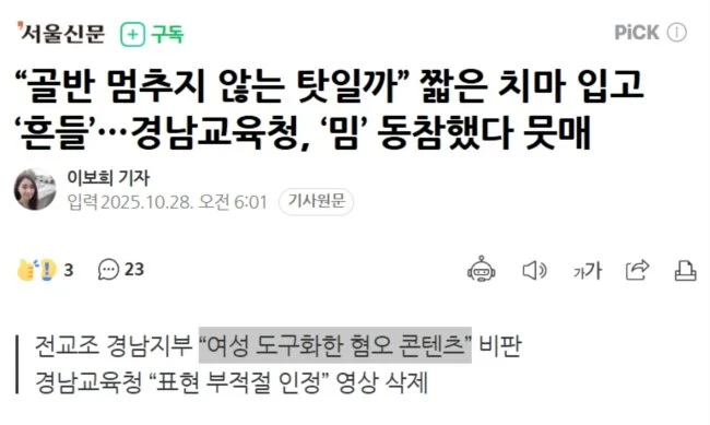 충주시 같은 공기관 SNS, 유튜버가 나올 수 없는 이유_1.webp