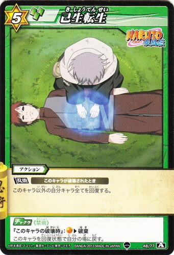 나루토 2대 카제카게 관련 재밌는점_5.jpg