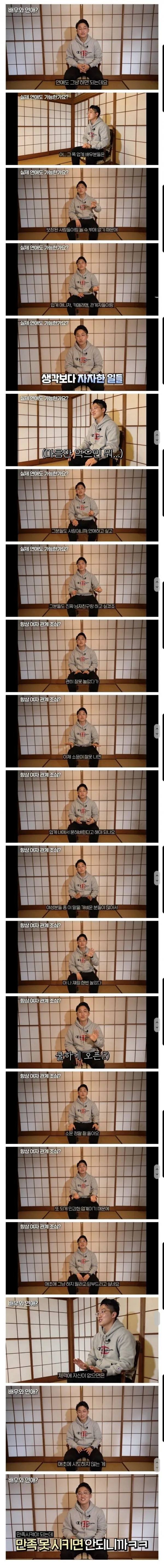 실제 AV여배우와 사귀기 힘든 이유_1.webp