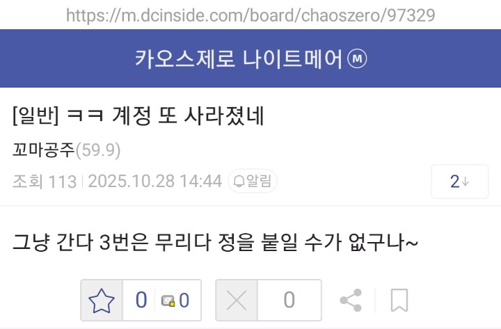 카제나) 그래도 정 붙이고 하던 유저들한테 또 터진 이슈_1.jpg