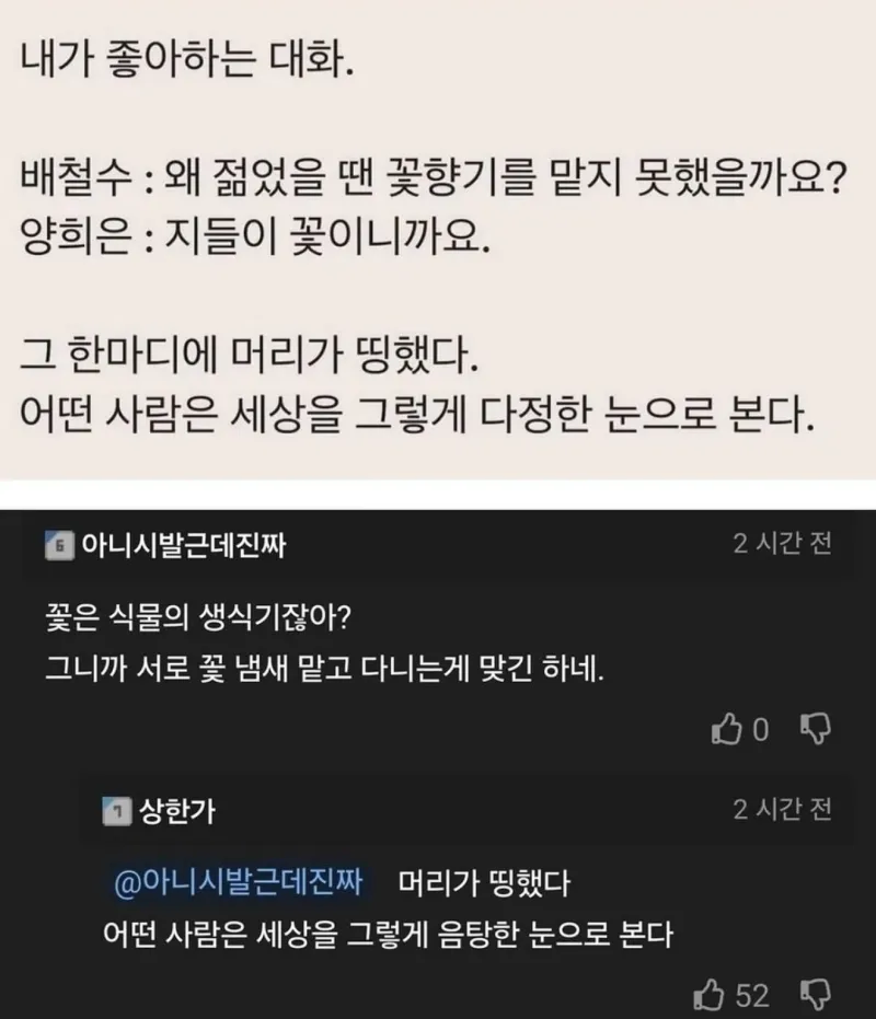 세상을 어떤눈으로 보는지가 중요하다_1.webp