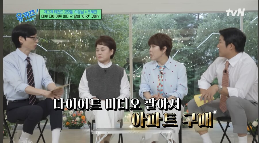 조혜련이 지석진을 안믿는 이유_1.jpg