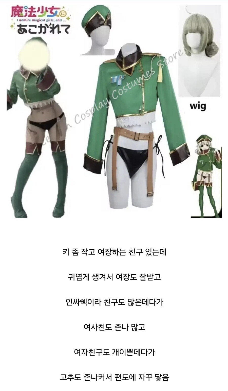 여장 한다고 다 게이는 아니더라_1.jpg