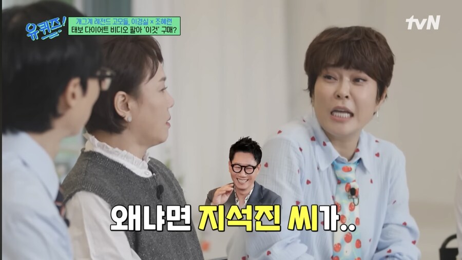 조혜련이 지석진을 안믿는 이유_3.jpg