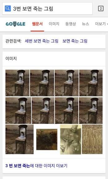 3번 보면 죽는 그림_1.jpg