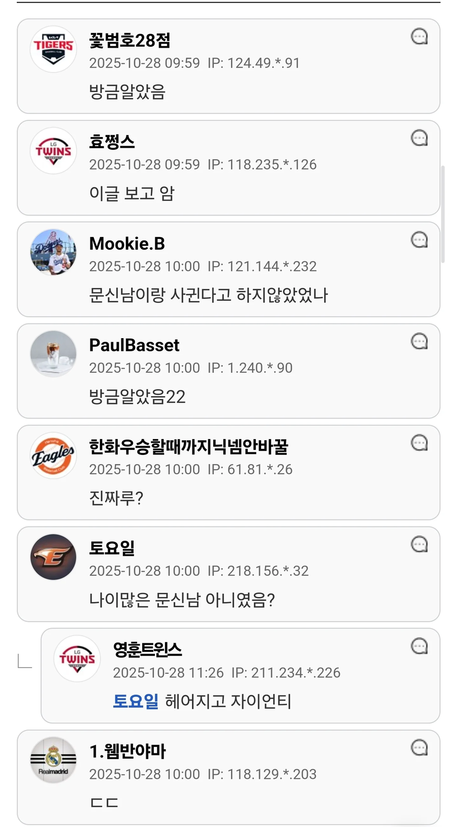 트와이스 채영하고 자이언티 사귀는 거 이제 알았다는 사람들_2.webp