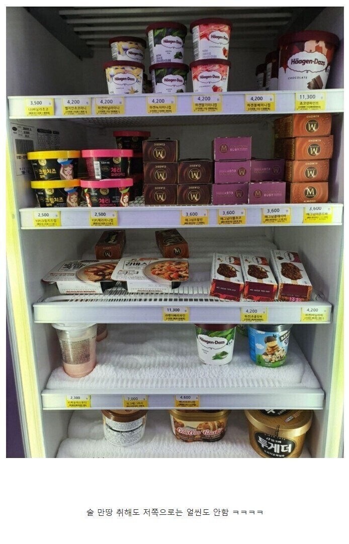 부자들을 위한 편의점 매대.jpg_1.jpg