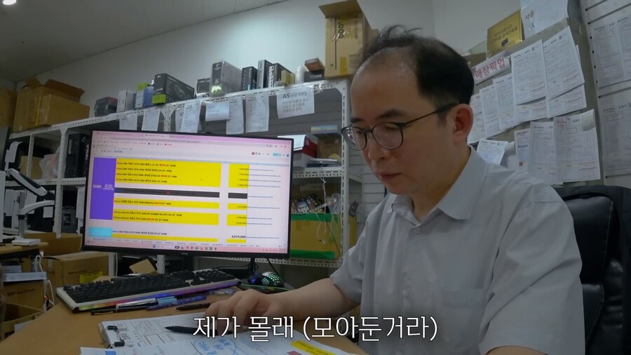 비상금 모아서 10년된 컴퓨터 업글한 유부남 에디션_12.jpg