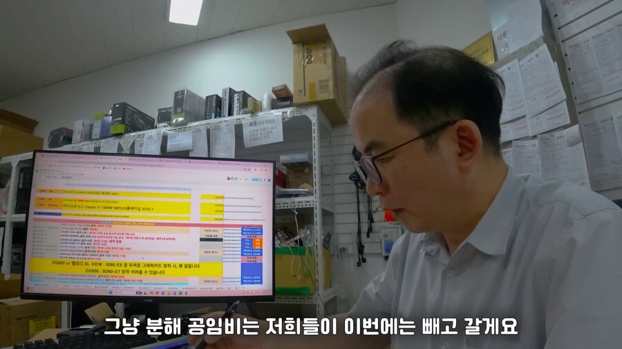 비상금 모아서 10년된 컴퓨터 업글한 유부남 에디션_23.jpg