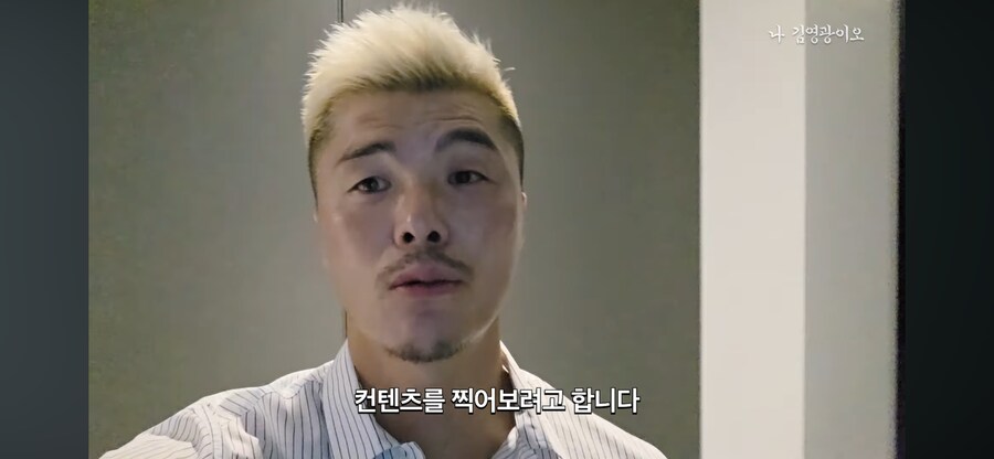 김영광의 와이프한테 맞아 죽기 컨텐츠_7.png