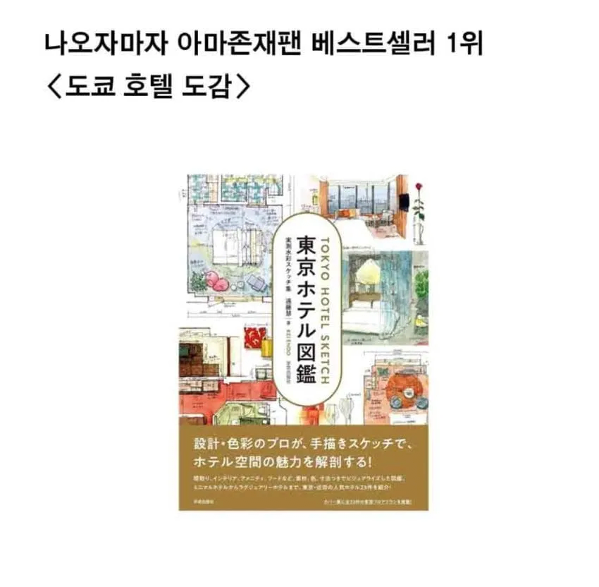 호텔을 너무 좋아하는 일본 누나_8.webp