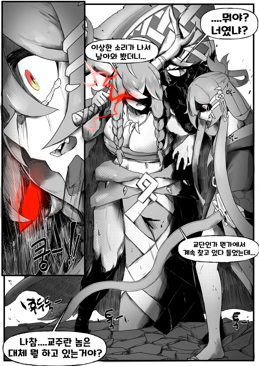 트릭컬)슈로: 수인들의 왕이 되어 주겠다고!!_4.png