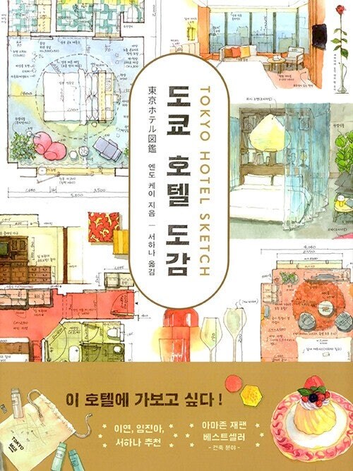 호텔을 너무 좋아하는 일본 누나_10.jpg