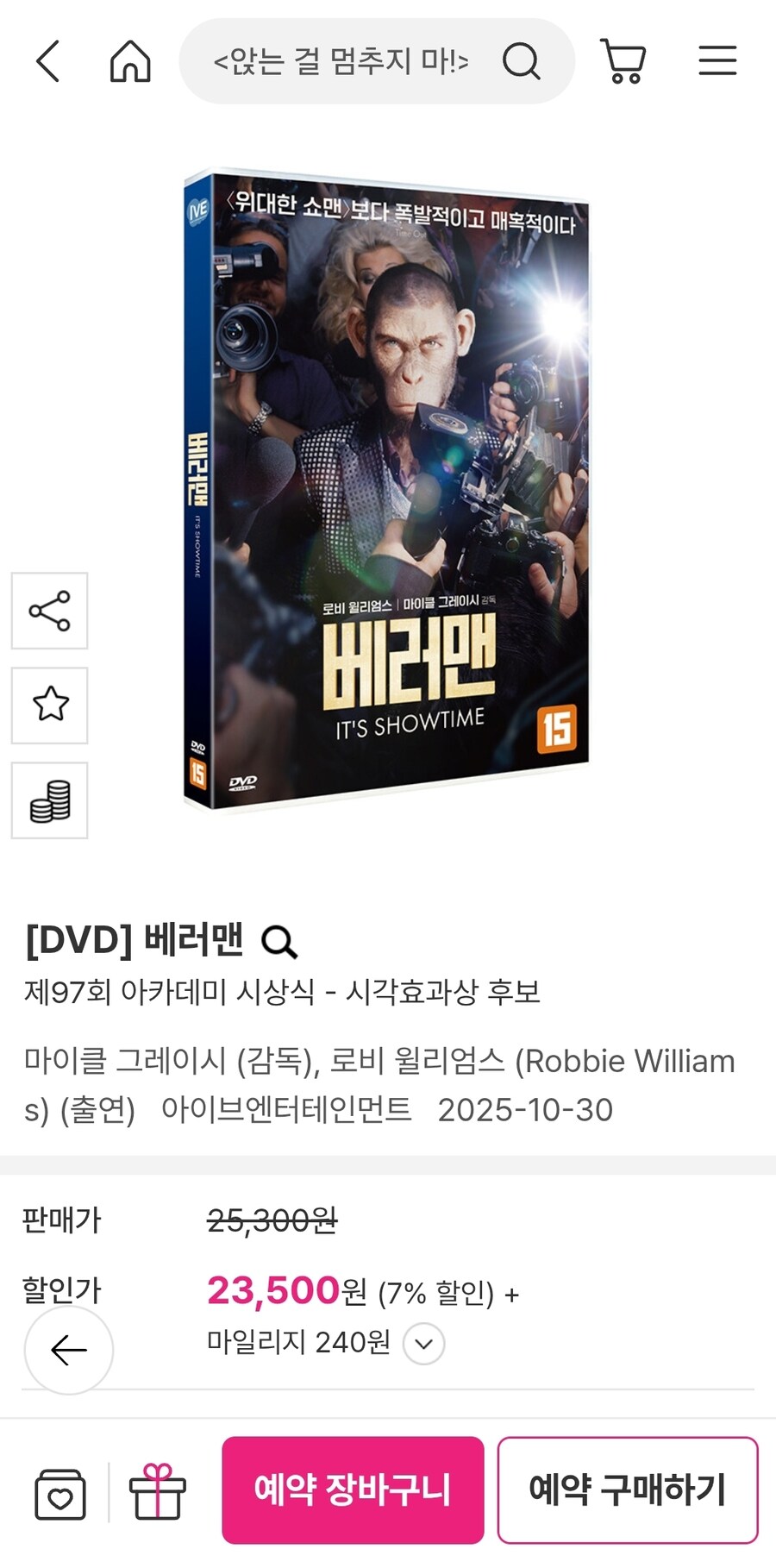 베러맨 정발...?_1.jpg