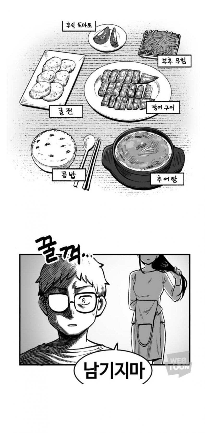 유부남들이 가장 무서워하는 식단_1.jpg