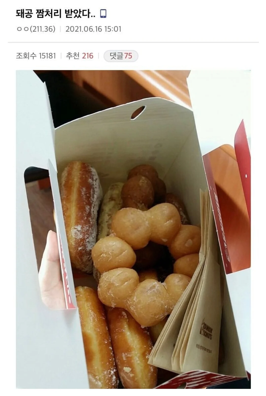 직원간식 짬처리 당한 공익_1.webp