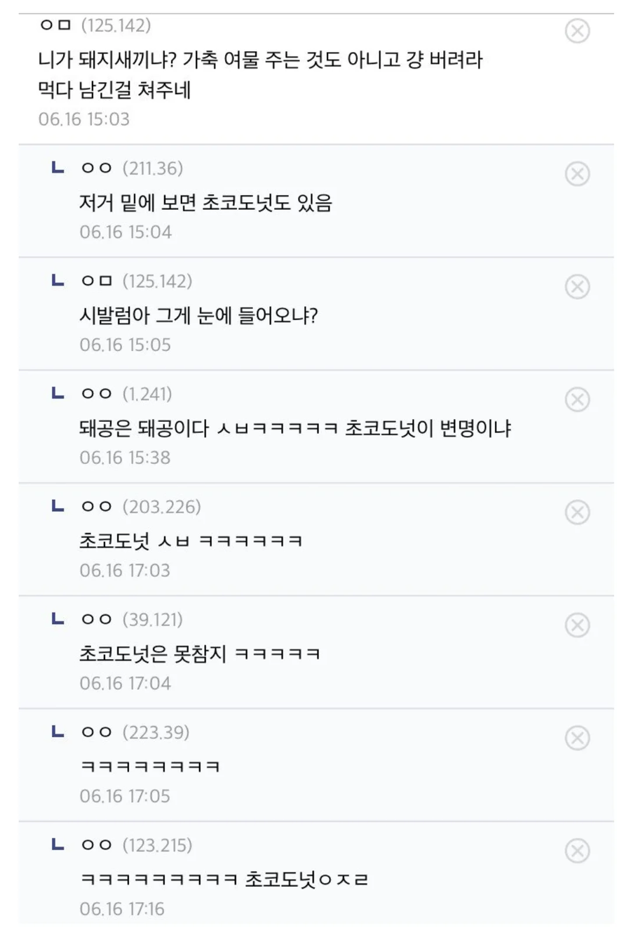 직원간식 짬처리 당한 공익_3.webp