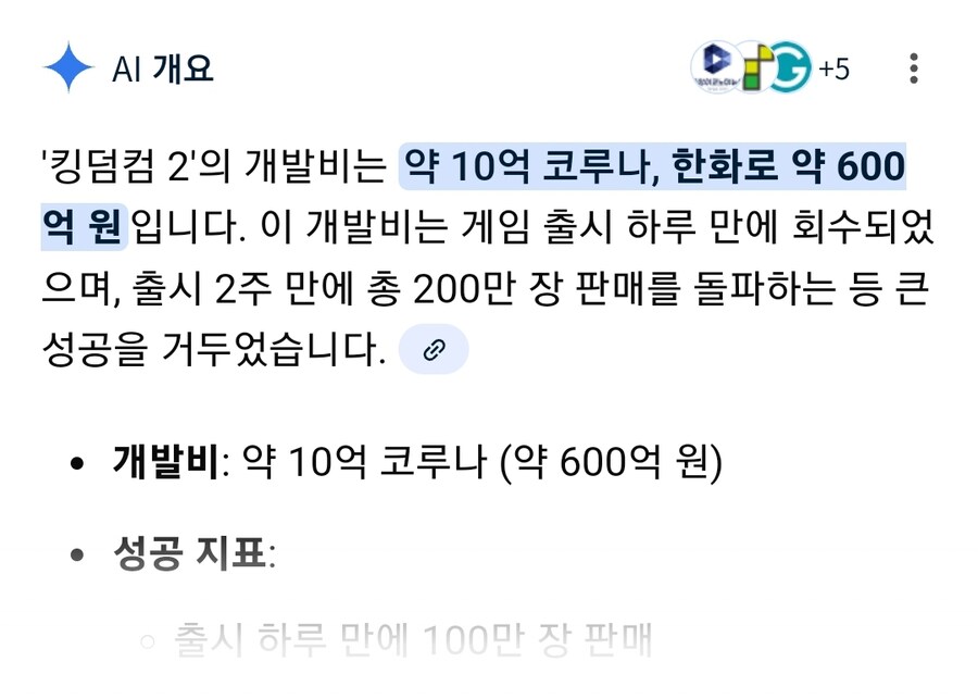 Ai 범벅 카제나와 개발비가 같은 게임_1.jpg
