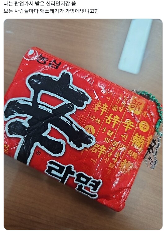 사람들에게 쓰레기냐고 소리들은 사회초년생_1.png