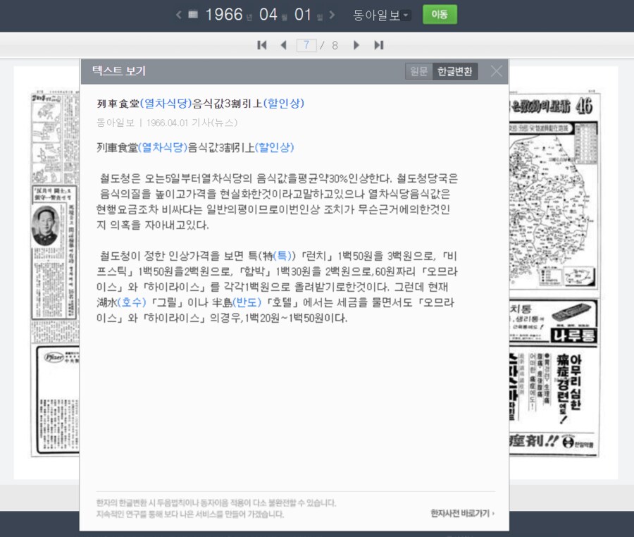 사실 왜 이름이 하이라이스인지 아무도 모르는 음식_2.png