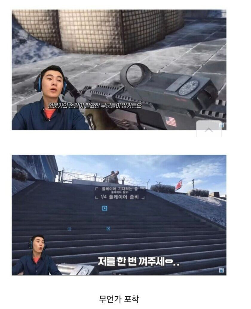 게임속 평양을 본 탈북민의 반응_2.jpg