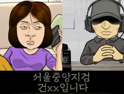 보이스피싱 전화를 받은 여자.jpg_6.jpg