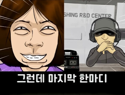 보이스피싱 전화를 받은 여자.jpg_19.jpg