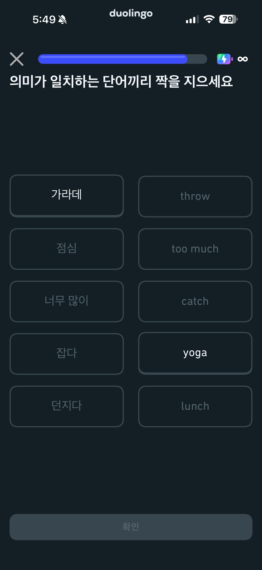 듀오링고의 카라테_1.png