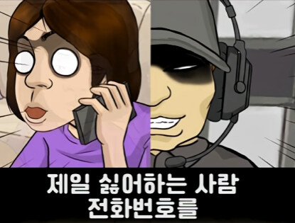 보이스피싱 전화를 받은 여자.jpg_26.jpg