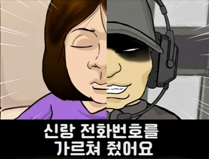 보이스피싱 전화를 받은 여자.jpg_29.jpg