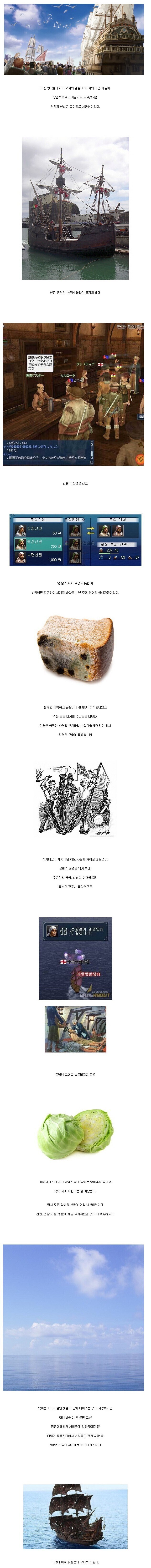 낭만적인 대항해시대의 진실.jpg_1.jpg