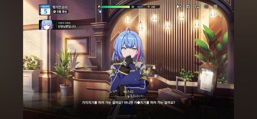 코형석 카제나에 맞서는 류금태 신작게임 스크립트 수준_2.jpg