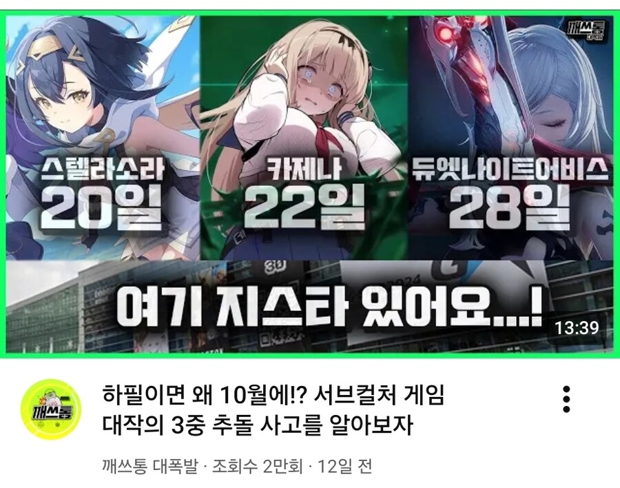 카제나)이겜이 트릭컬이랑 비빈다고 하는게 웃긴 이유_1.jpg