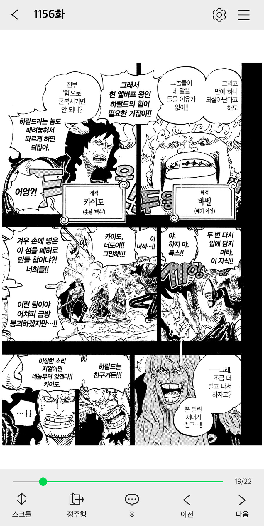 원피스 챔프 정발 관련 거시기 한 부분_3.jpg