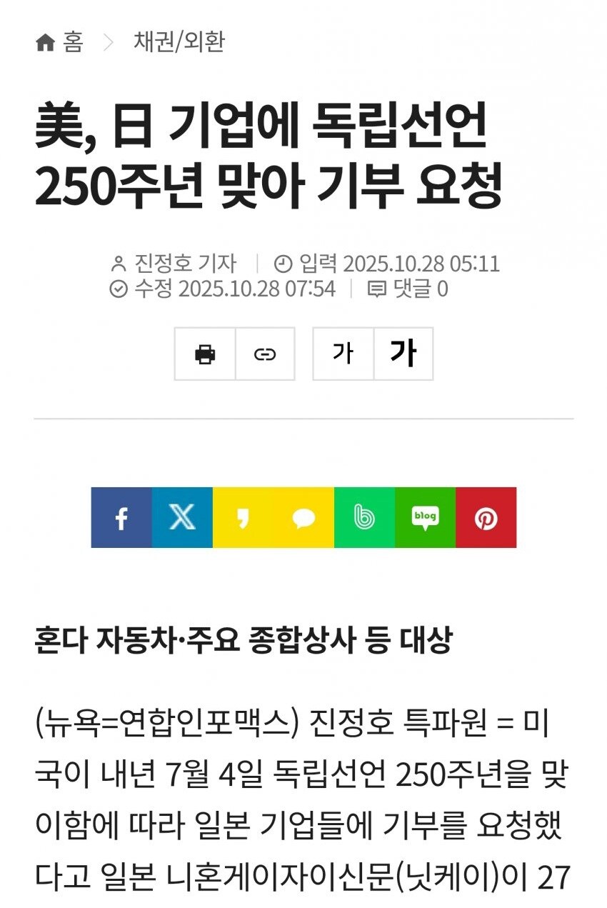 트럼프 환대해주면 받는거_2.jpg