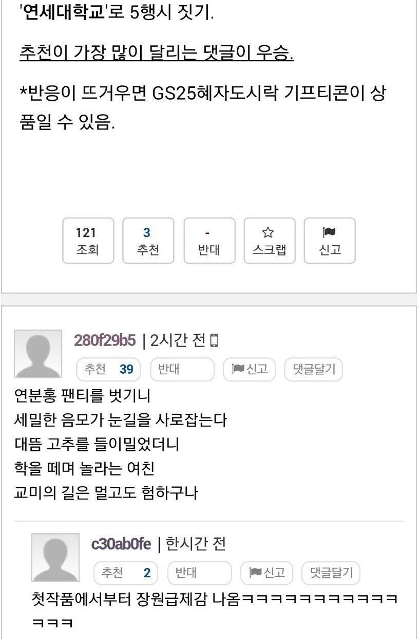 대학교 이름으로 n행시 짓기_2.webp