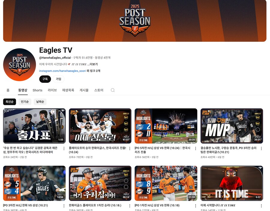 아직 한국시리즈 시작 안한 한화! 한화는 지지 않는다._1.png