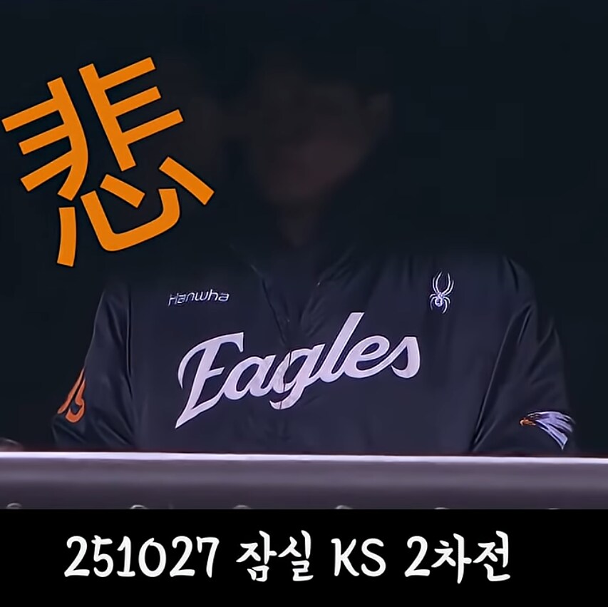 아직 한국시리즈 시작 안한 한화! 한화는 지지 않는다._3.png