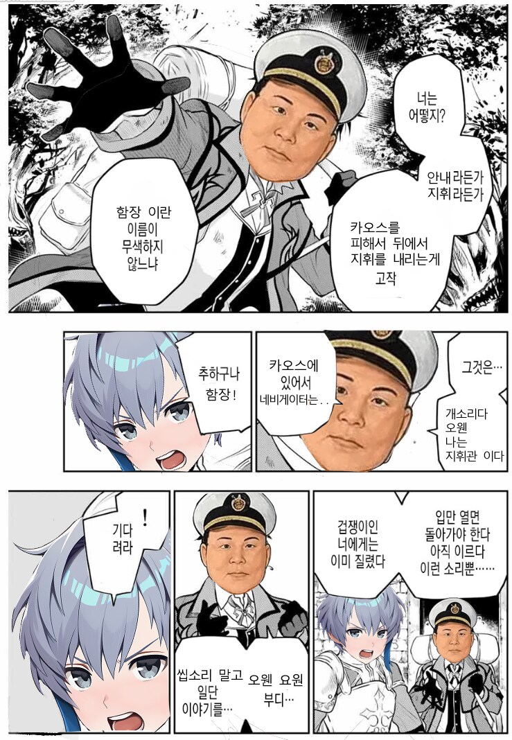 카제나)함장추방_3.png
