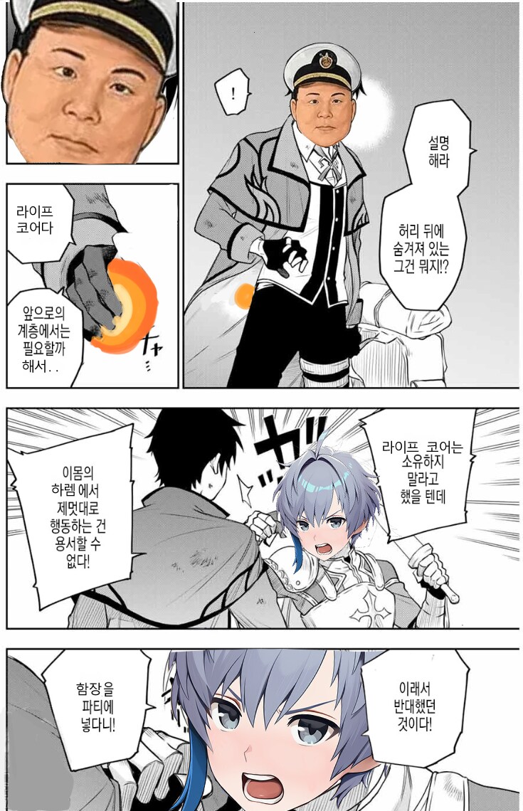 카제나)함장추방_4.png