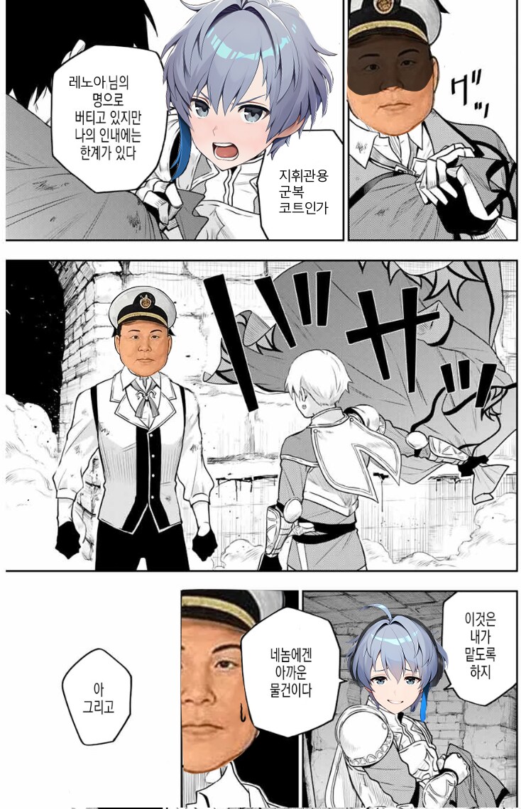 카제나)함장추방_5.png
