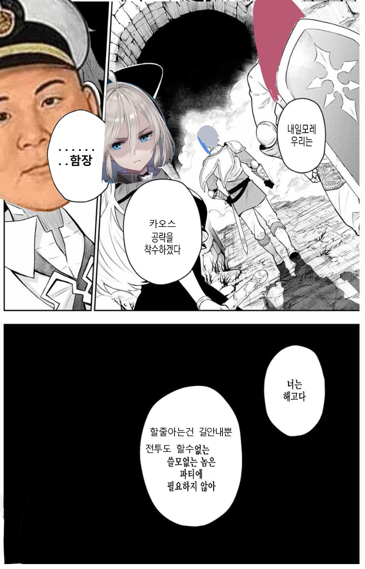 카제나)함장추방_6.png