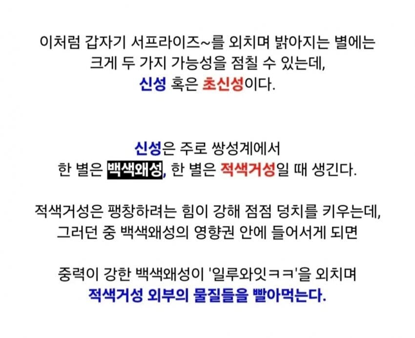 현대 천문학에도 영향을 주는 조선실록_2.jpg