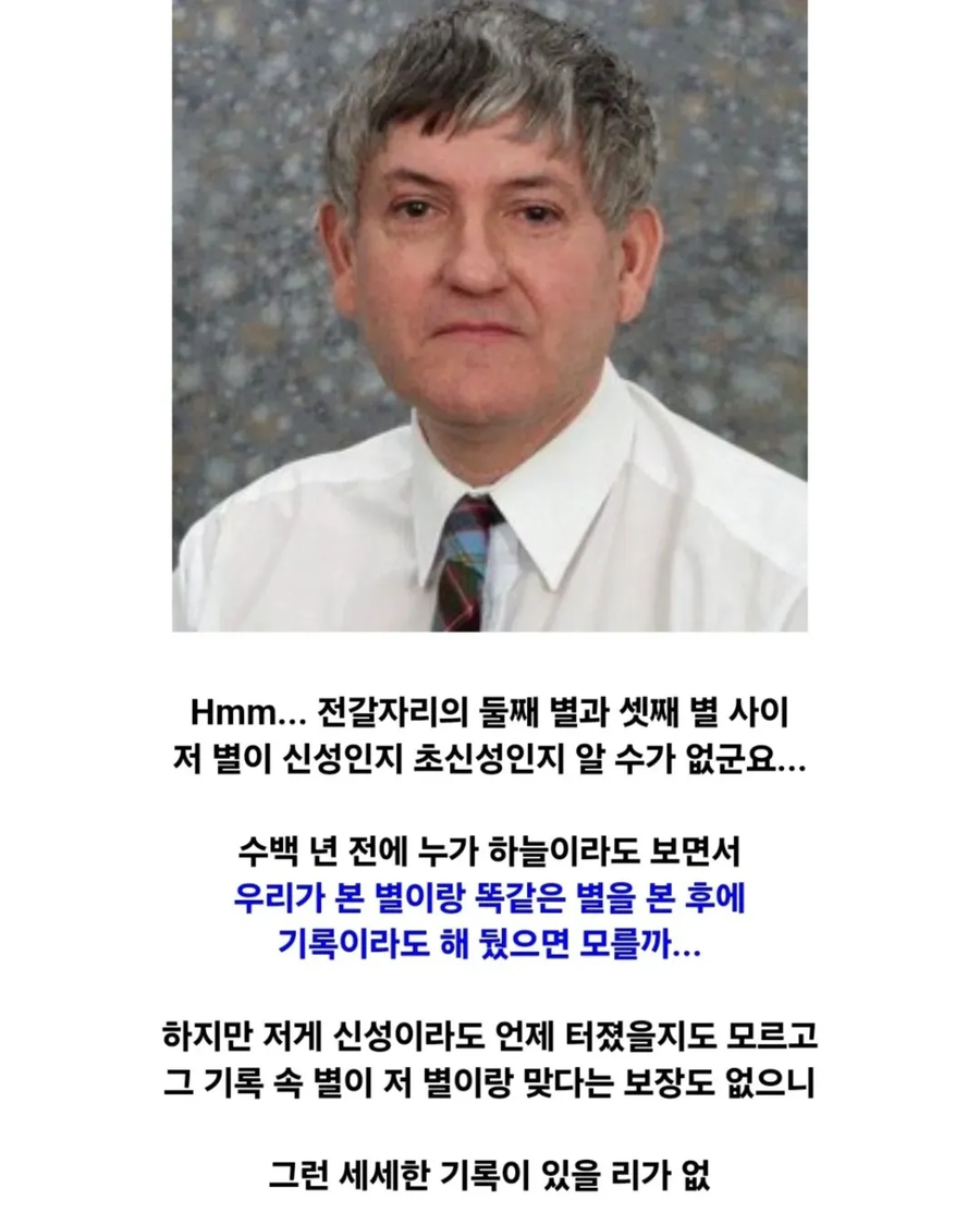 현대 천문학에도 영향을 주는 조선실록_6.webp