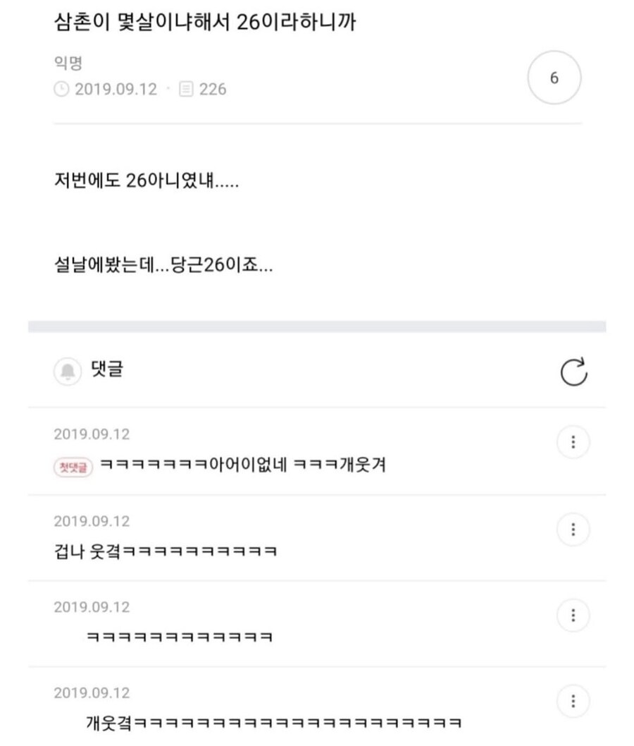 삼촌이 몇살이냐해서_1.jpg