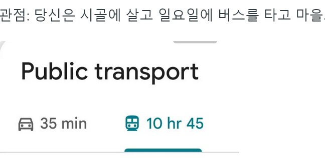 영국도 다를바 없는 시골에서 대중교통_2.png