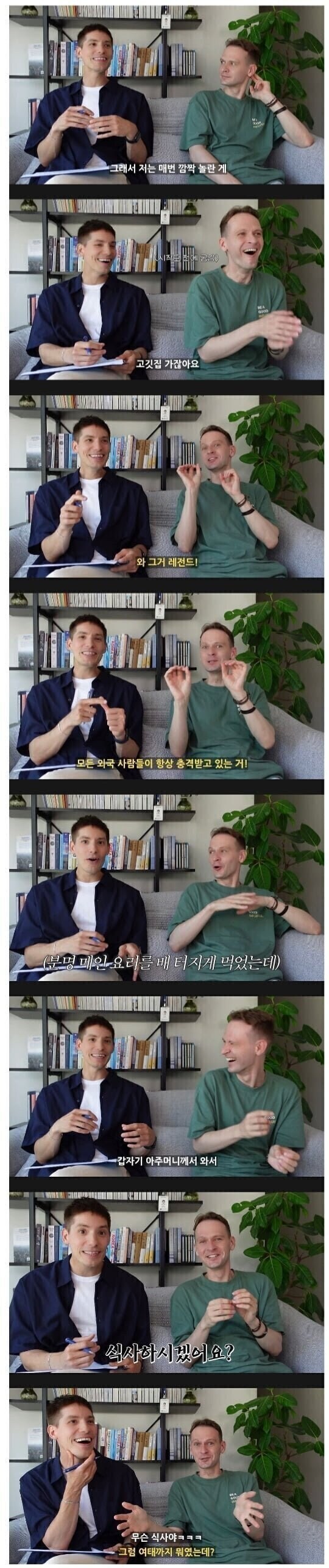 한국 고깃집에서 외국인이 충격받은 것_1.jpg