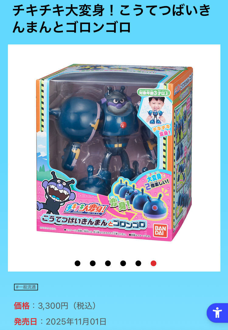 세균맨 로봇 장난감_3.jpg