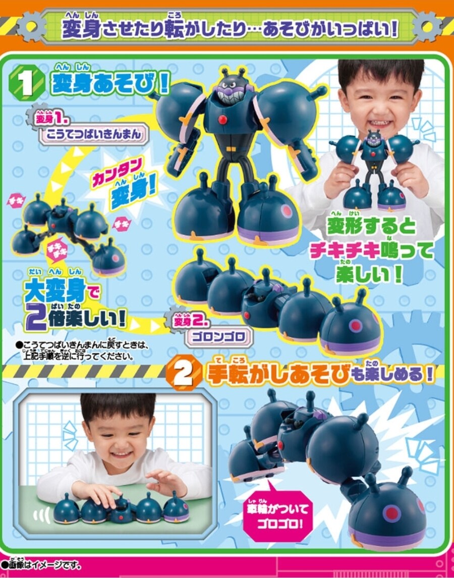 세균맨 로봇 장난감_4.jpg