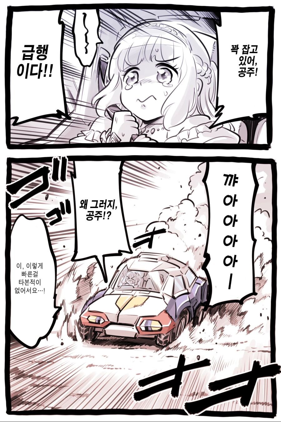 클리셰란 클리셰는 다 박아넣은 이세계물_8.jpg